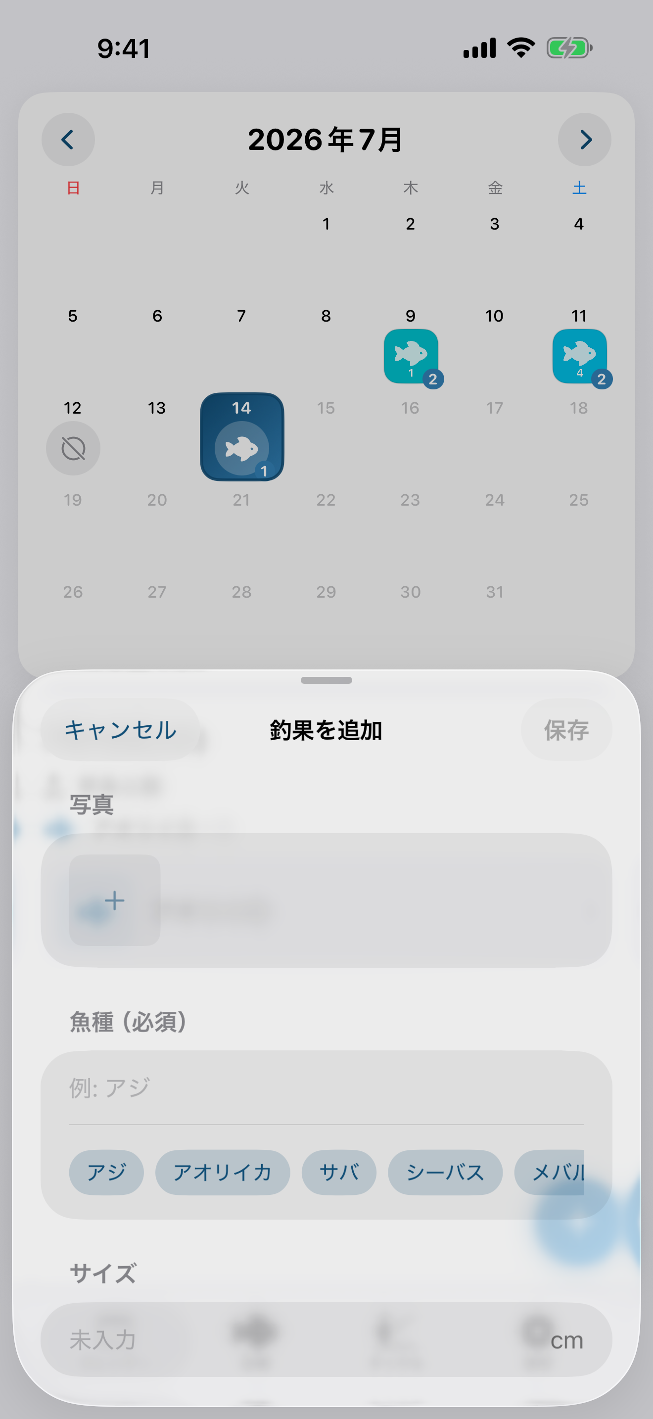 つりごよみの釣果登録画面